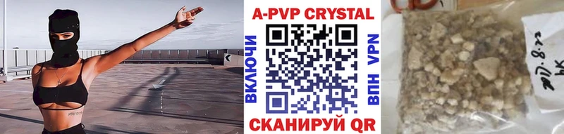 Купить  Белоозёрский  APVP Crystall 