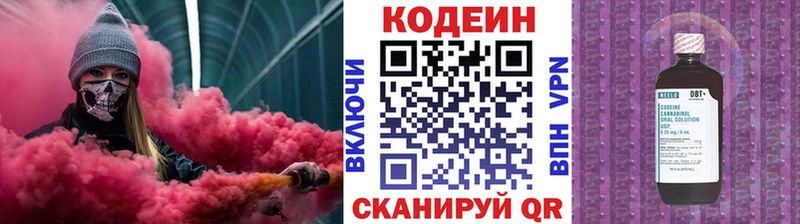 Купить закладки  Белоозёрский  Codein Purple Drank 