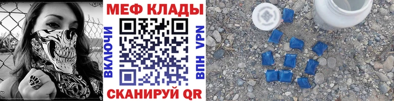 Купить  Белоозёрский  МЕФ мука 