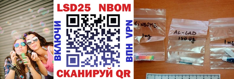 Купить  Белоозёрский  Марки N-bome 1,8мг 
